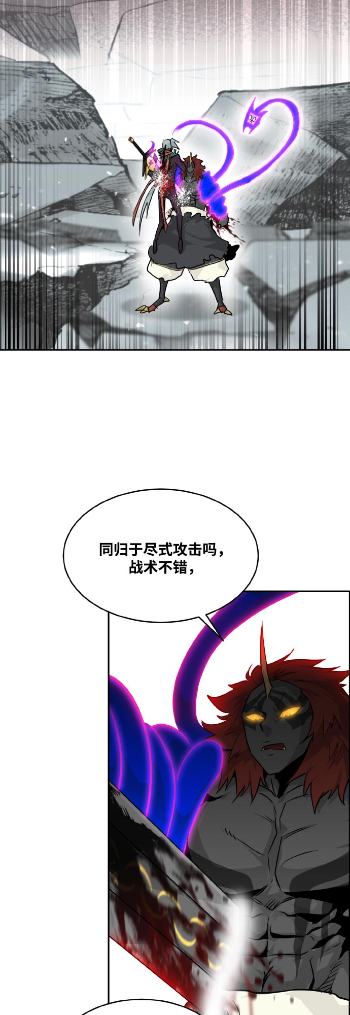 [第72话] 觉醒一击 768