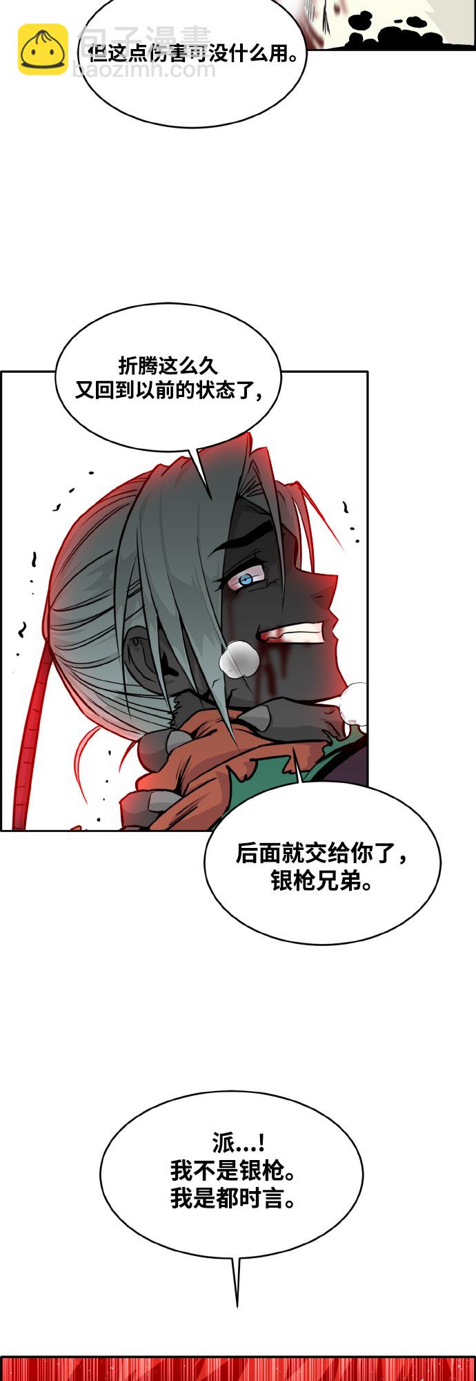 [第72话] 觉醒一击 769