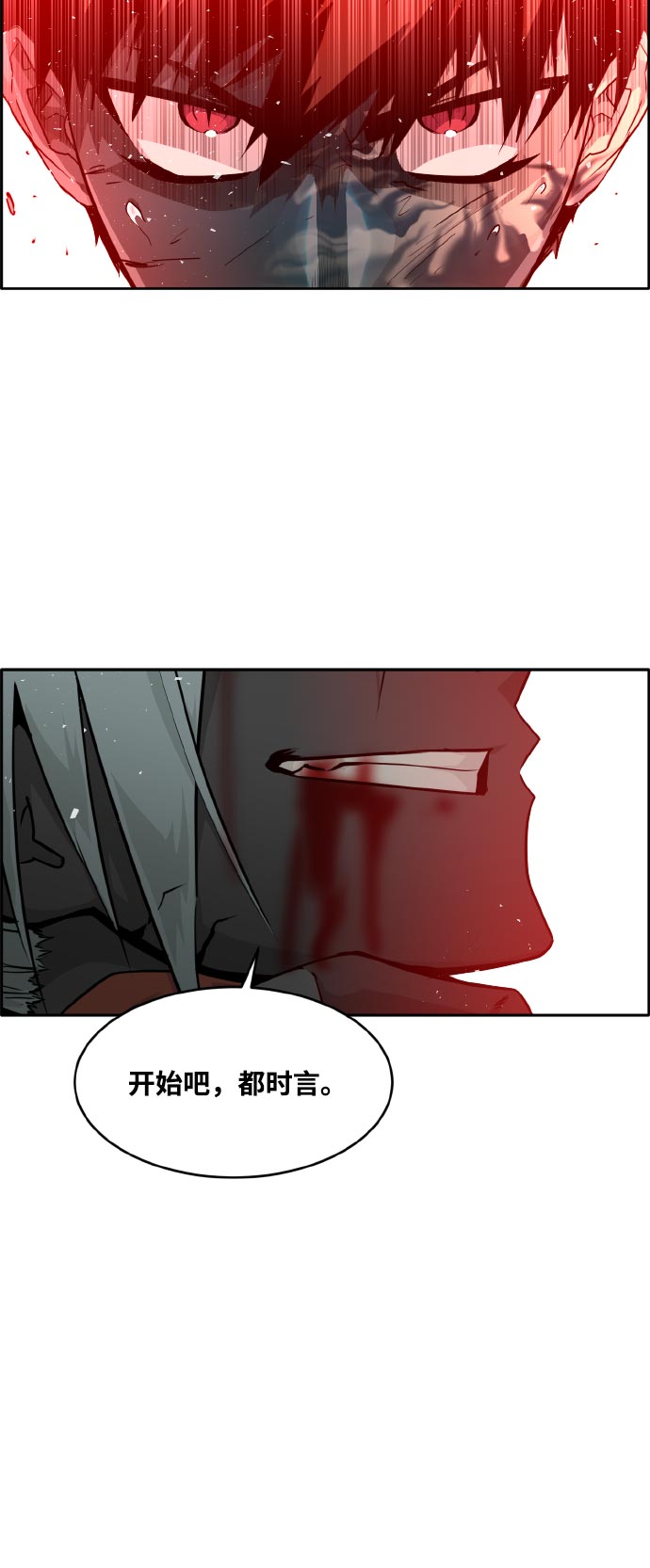 [第72话] 觉醒一击 770
