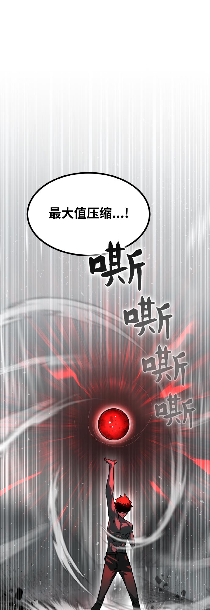 [第72话] 觉醒一击 771