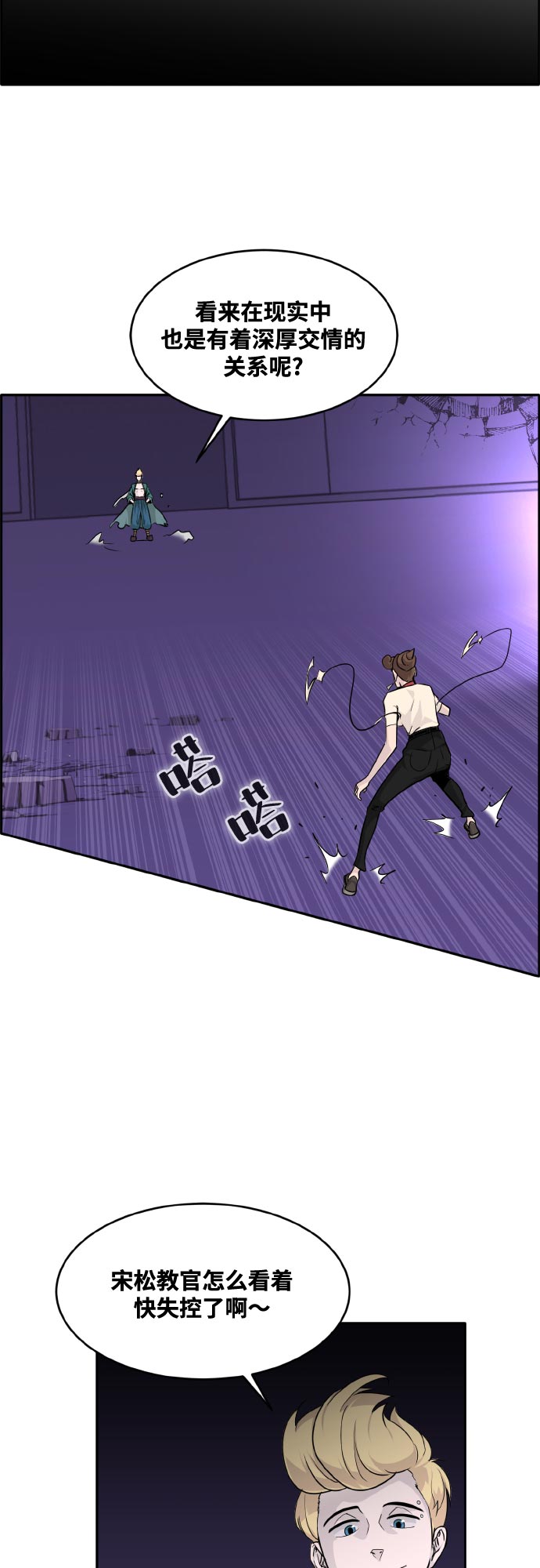 [第72话] 觉醒一击 78