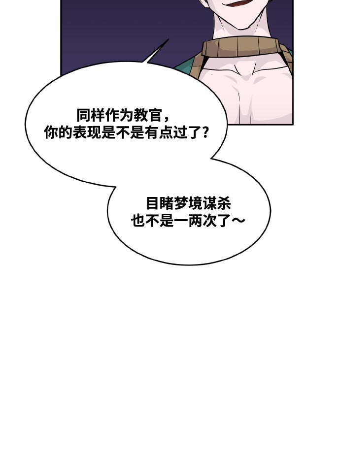 [第72话] 觉醒一击 79