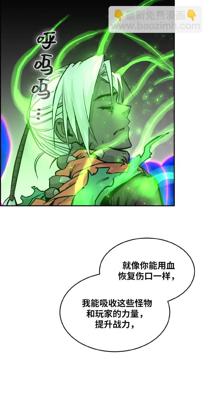 [第73话] 觉醒一击 810