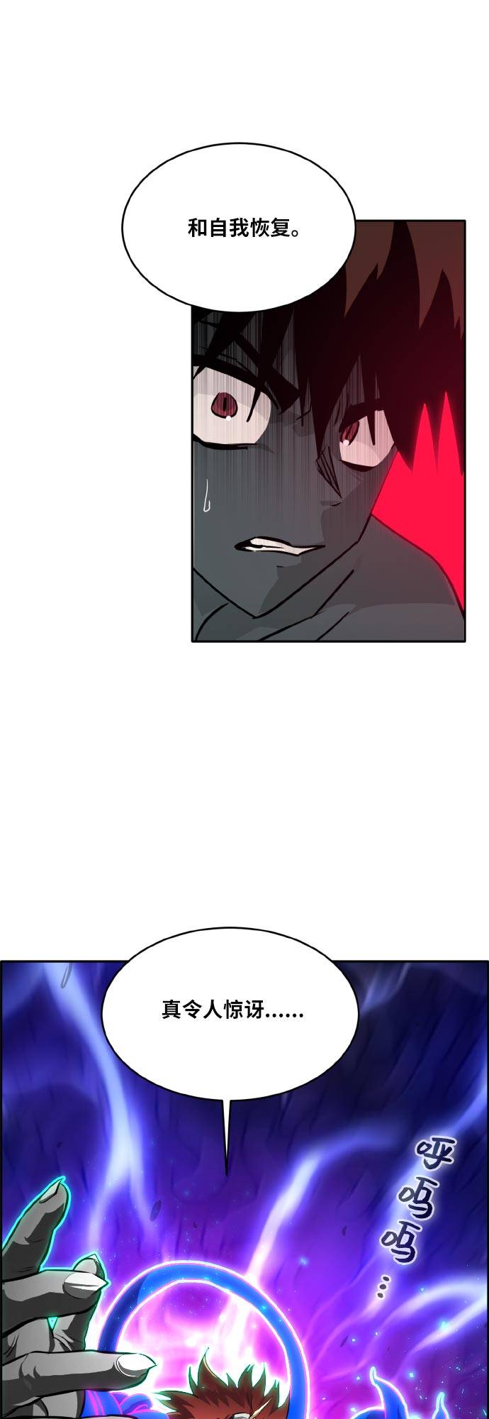 [第73话] 觉醒一击 811