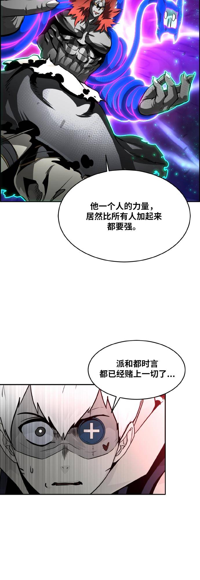 [第73话] 觉醒一击 812
