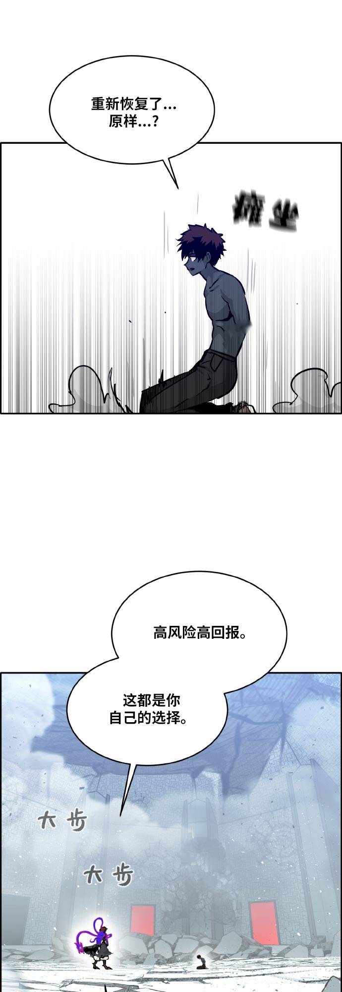 [第73话] 觉醒一击 813