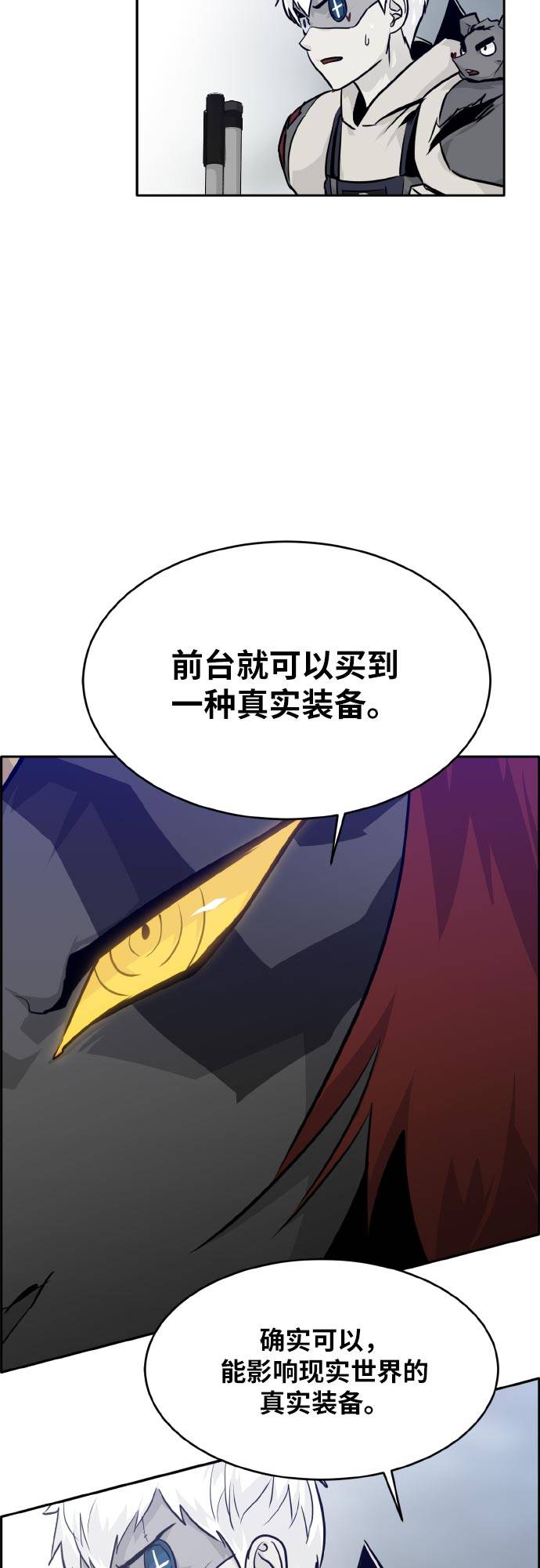[第73话] 觉醒一击 816