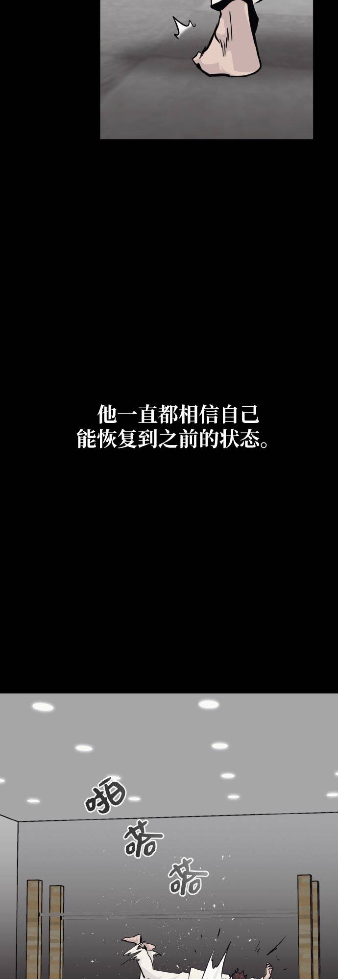 [第73话] 觉醒一击 820