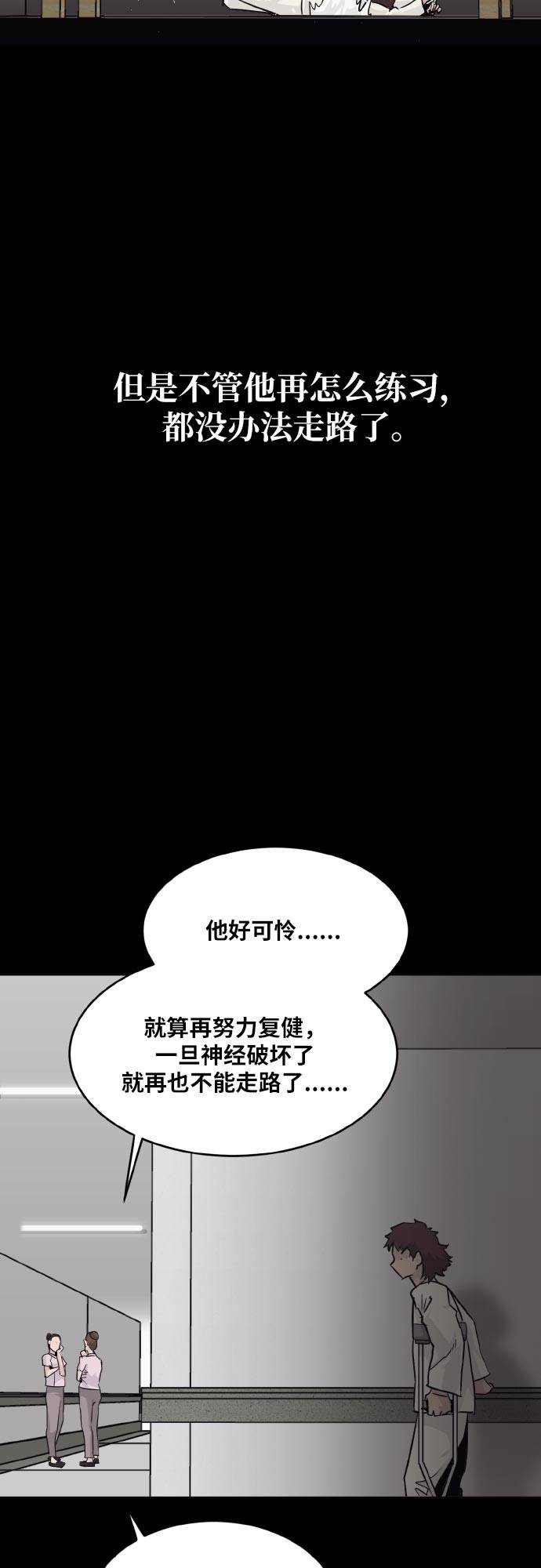 [第73话] 觉醒一击 821