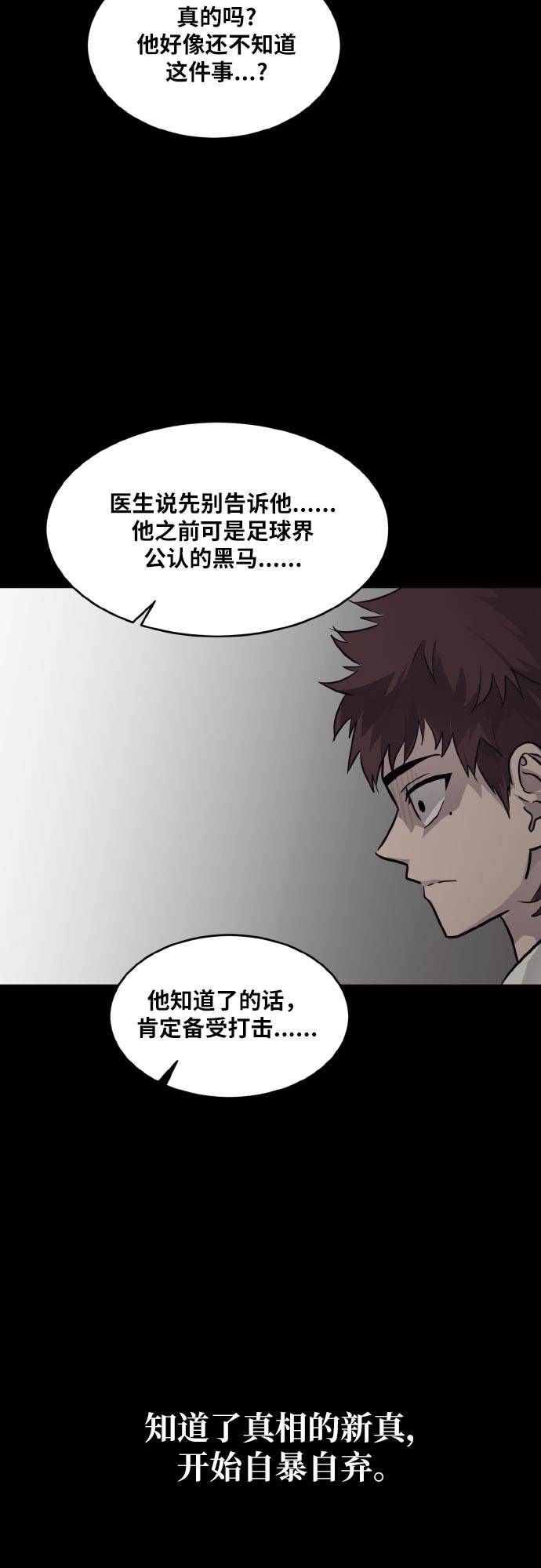 [第73话] 觉醒一击 822