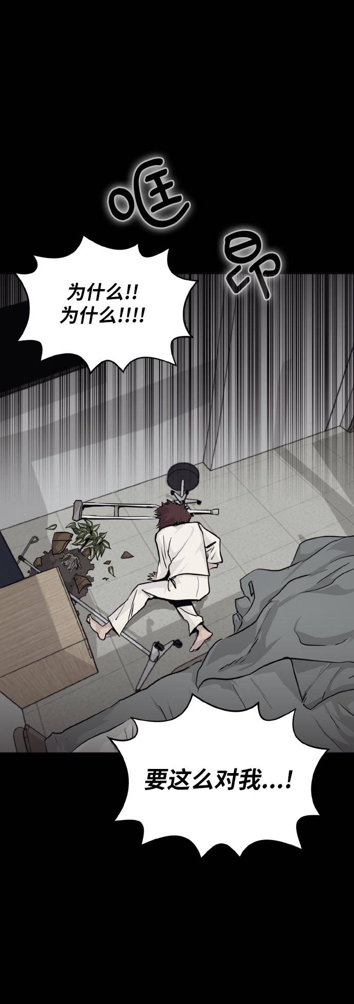 [第73话] 觉醒一击 823