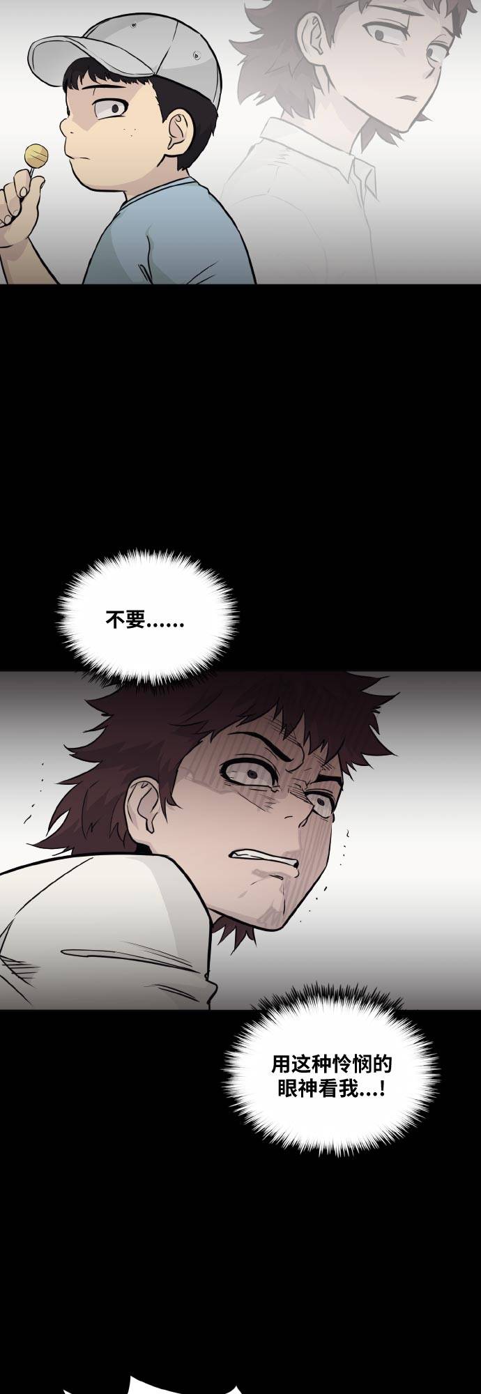 [第73话] 觉醒一击 825