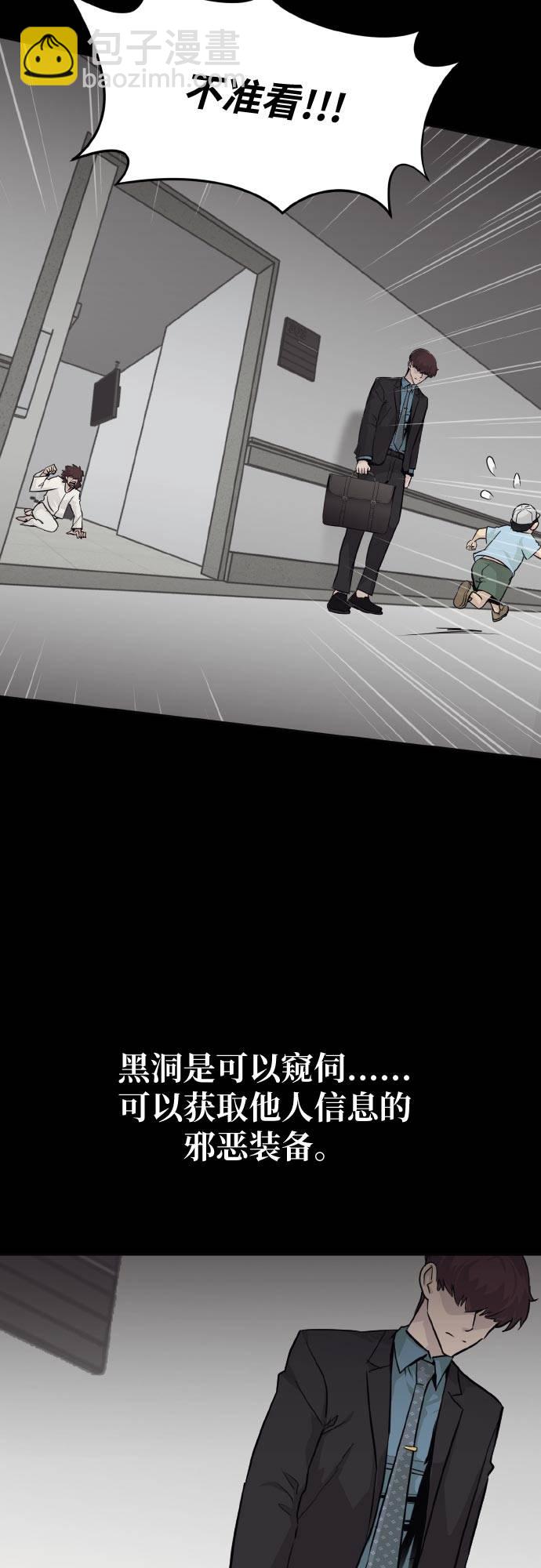 [第73话] 觉醒一击 826