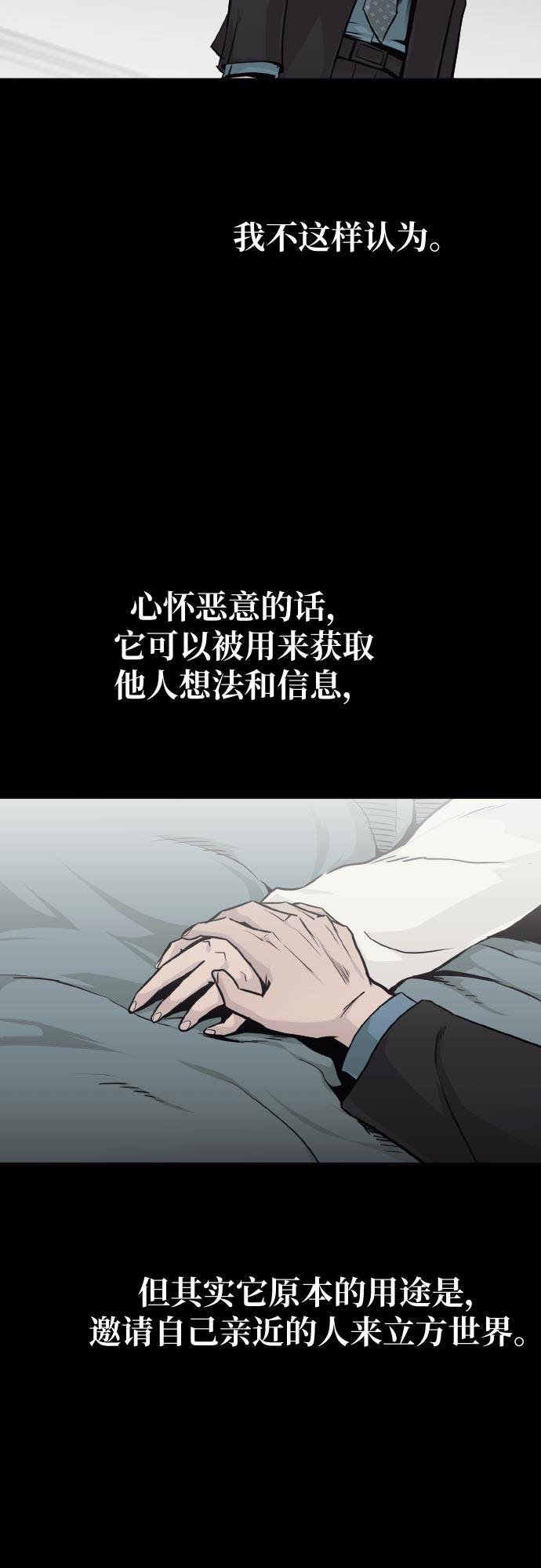 [第73话] 觉醒一击 827