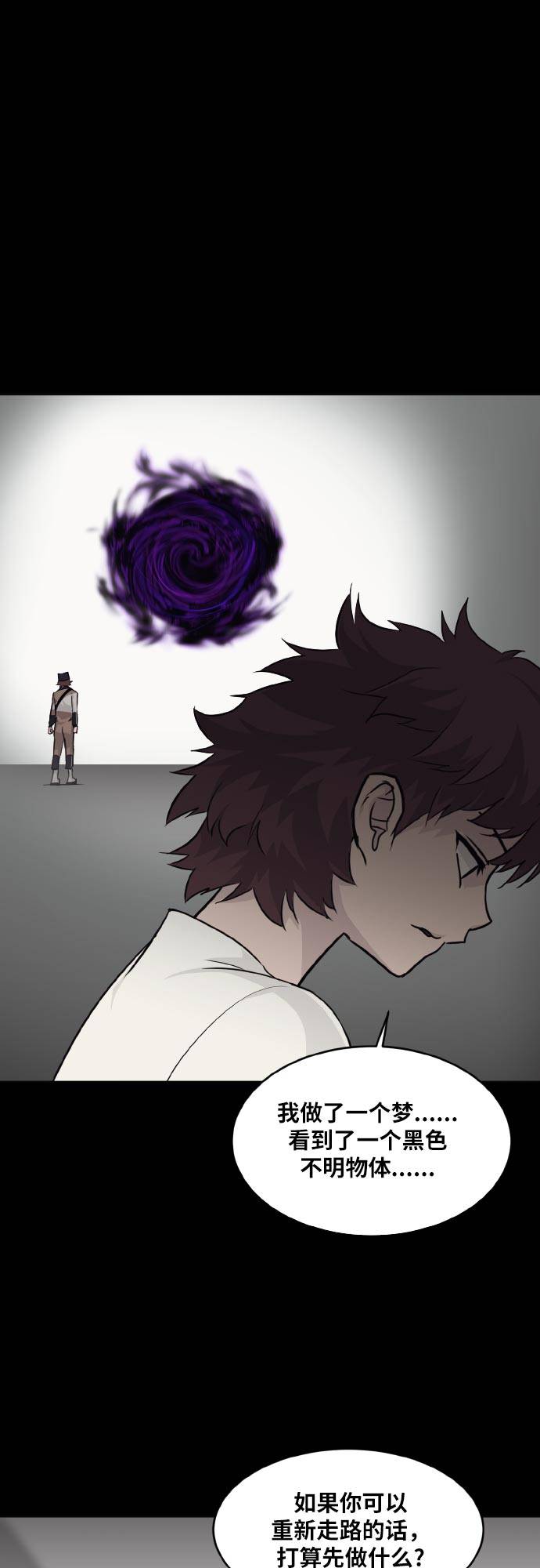 [第73话] 觉醒一击 830