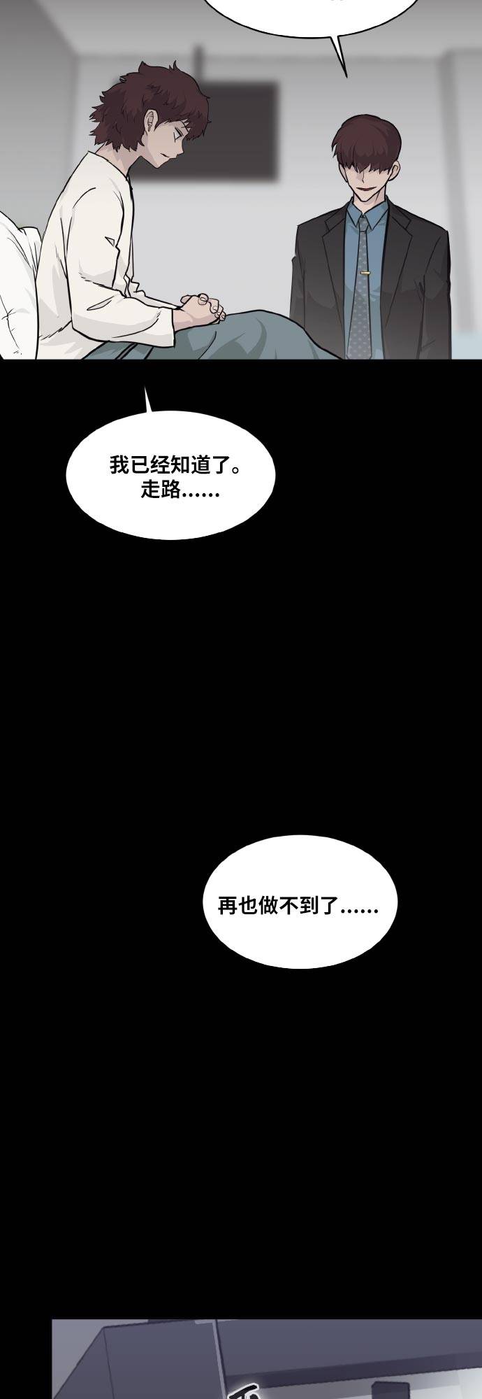 [第73话] 觉醒一击 831
