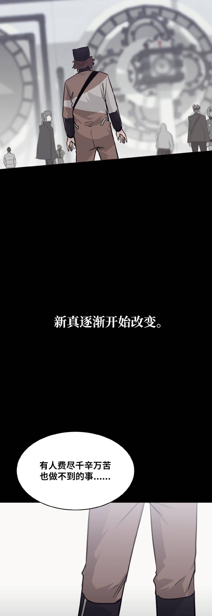 [第73话] 觉醒一击 833