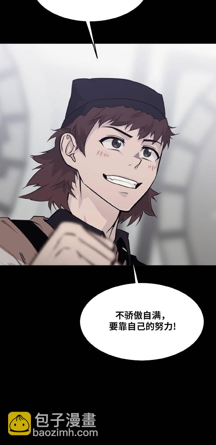 [第73话] 觉醒一击 835