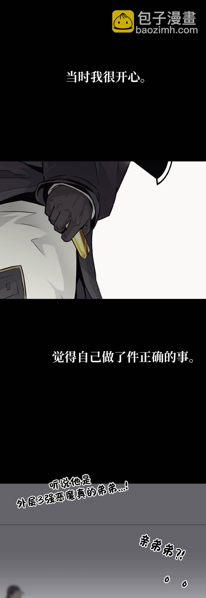 [第73话] 觉醒一击 836