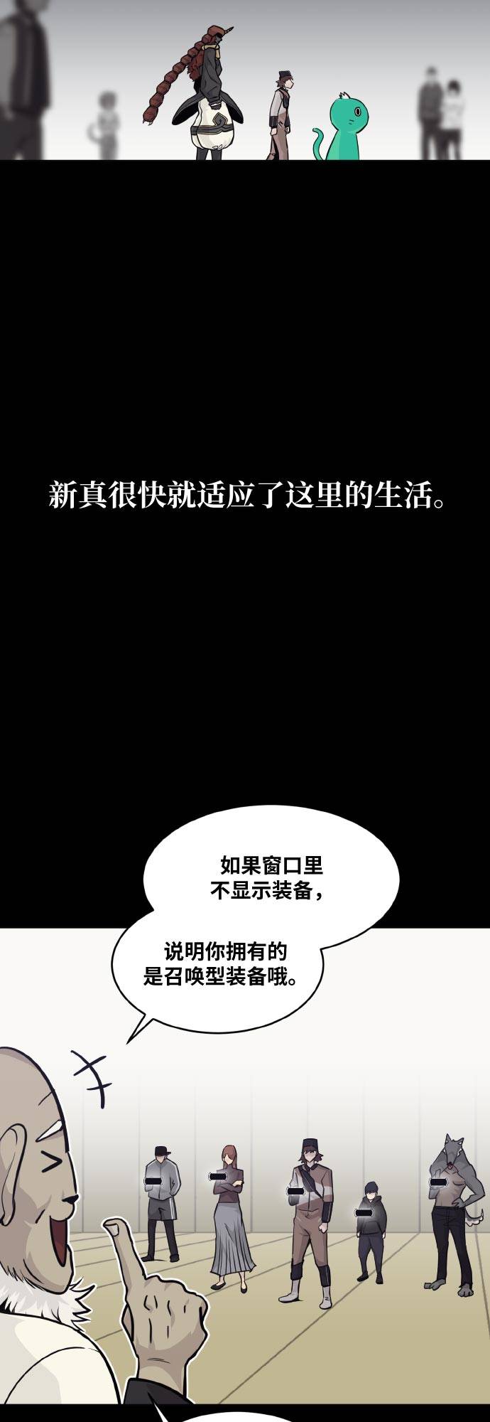 [第73话] 觉醒一击 837