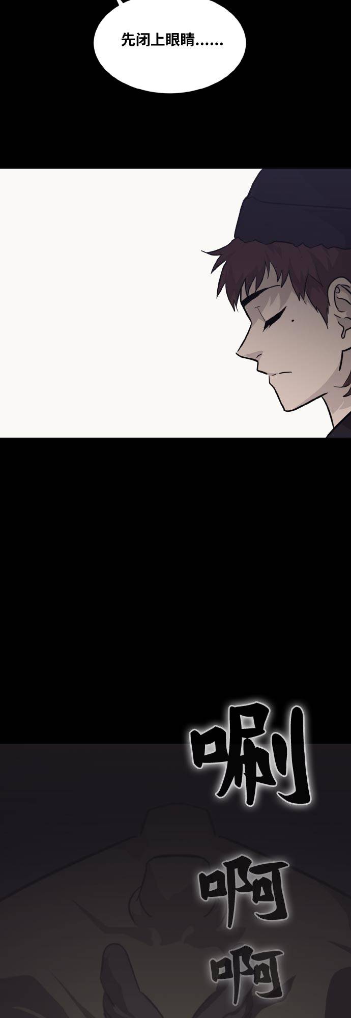 [第73话] 觉醒一击 838