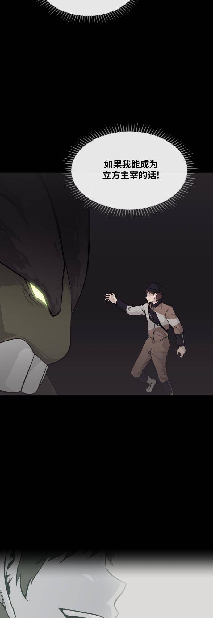 [第73话] 觉醒一击 841