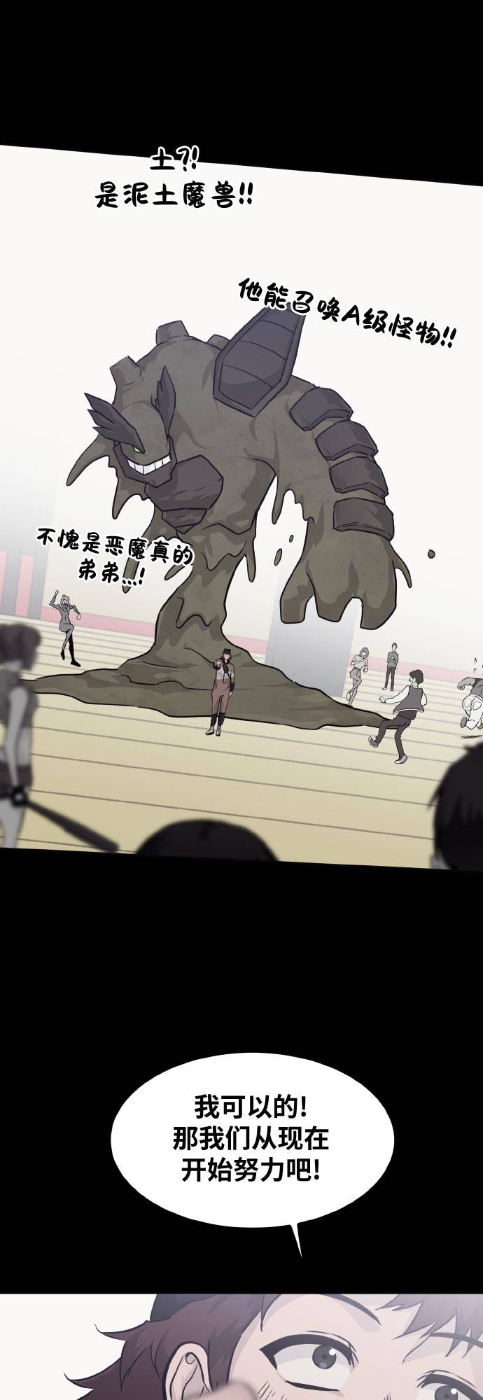 [第73话] 觉醒一击 844