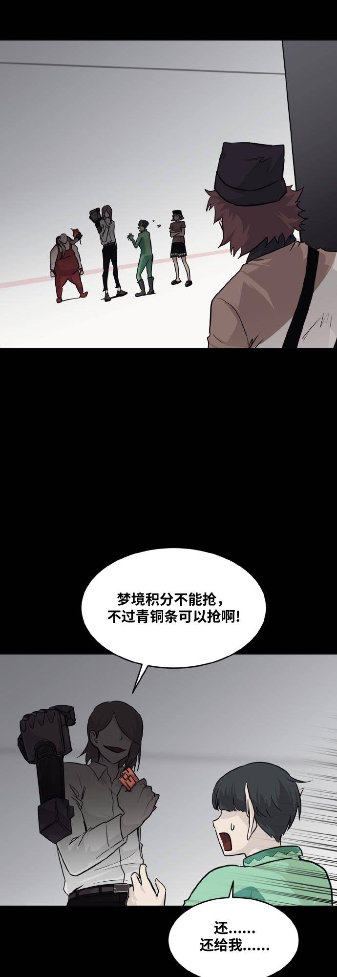 [第73话] 觉醒一击 847