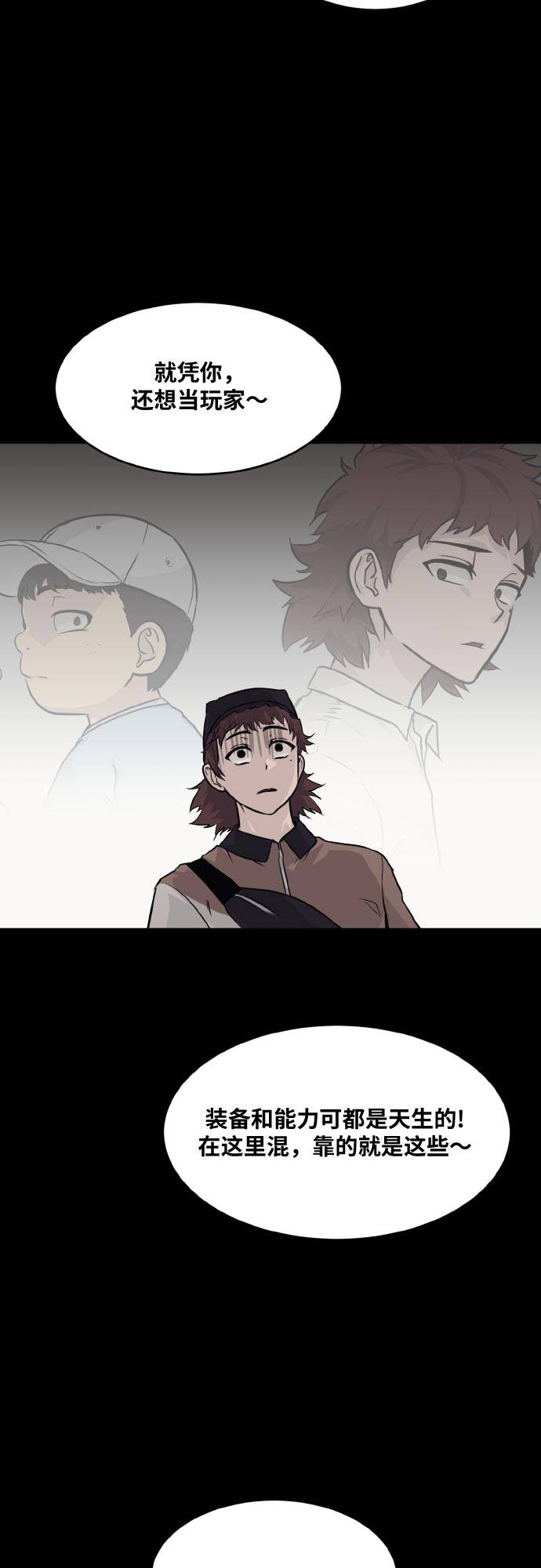 [第73话] 觉醒一击 852