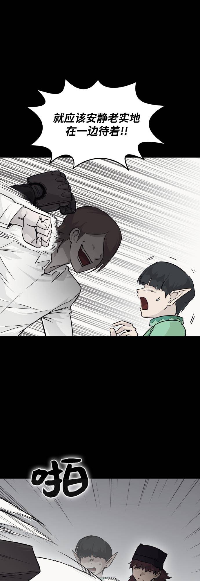 [第73话] 觉醒一击 854