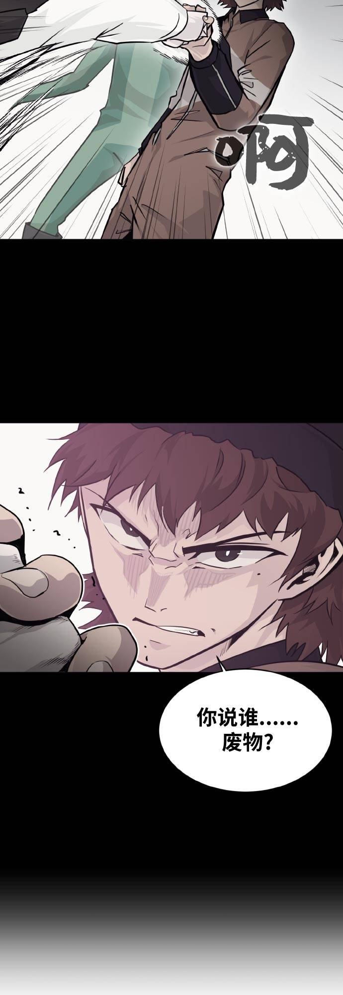 [第73话] 觉醒一击 855