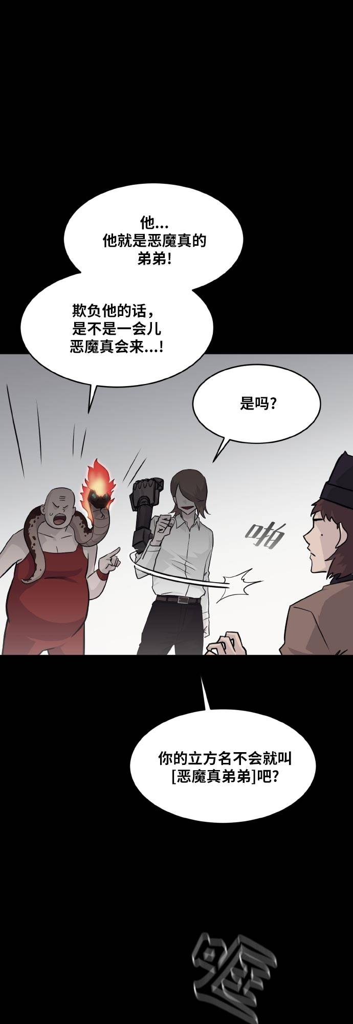 [第73话] 觉醒一击 857