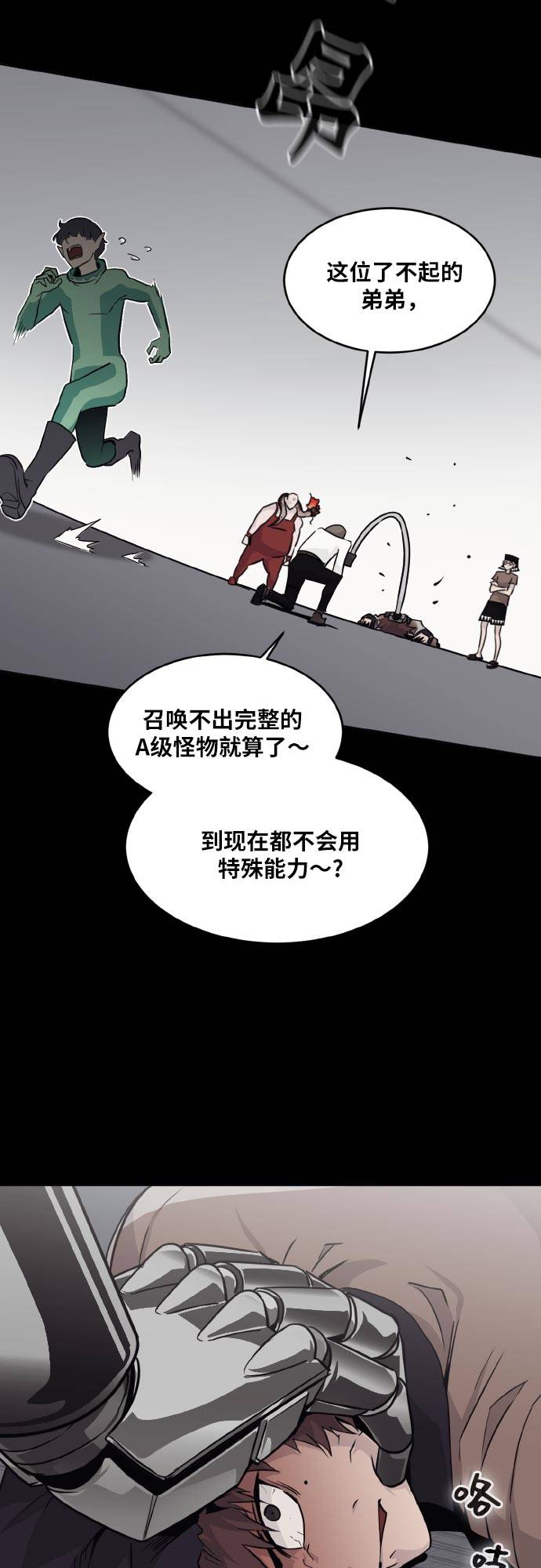 [第73话] 觉醒一击 858