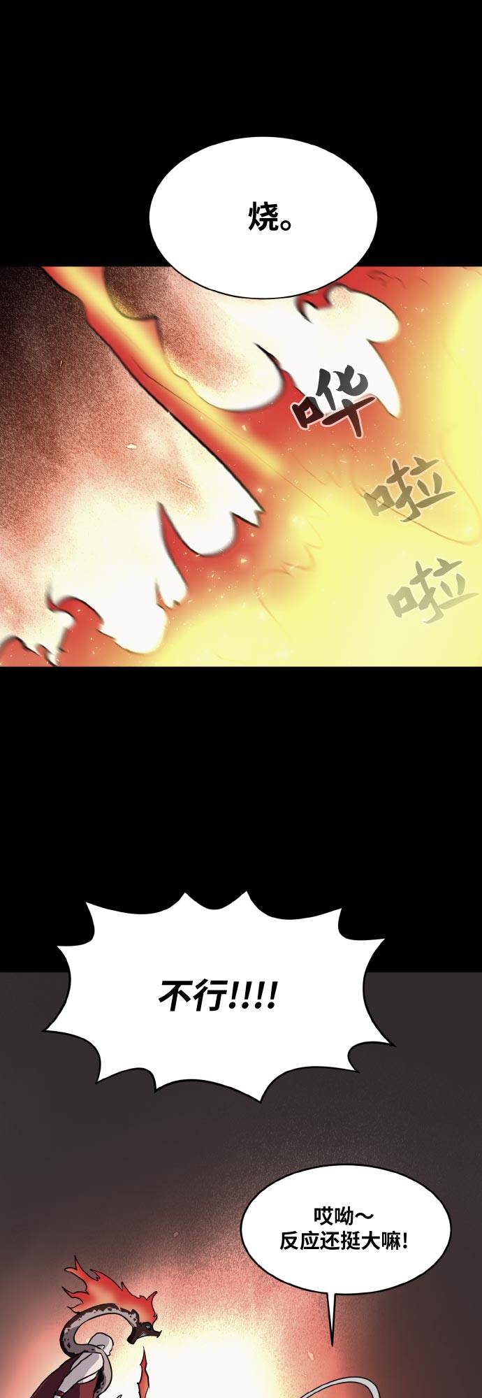 [第73话] 觉醒一击 860