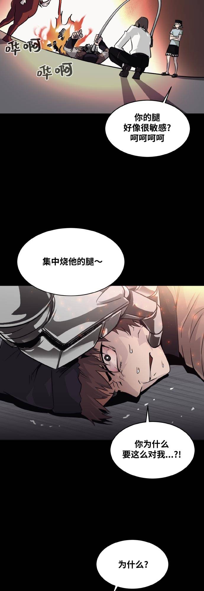[第73话] 觉醒一击 861