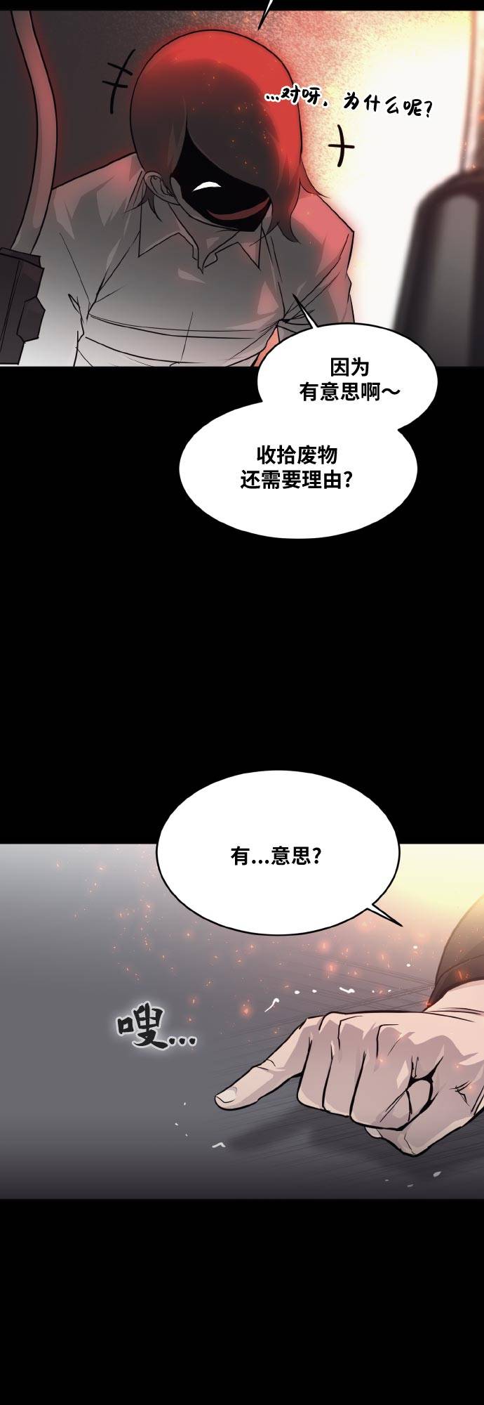 [第73话] 觉醒一击 862