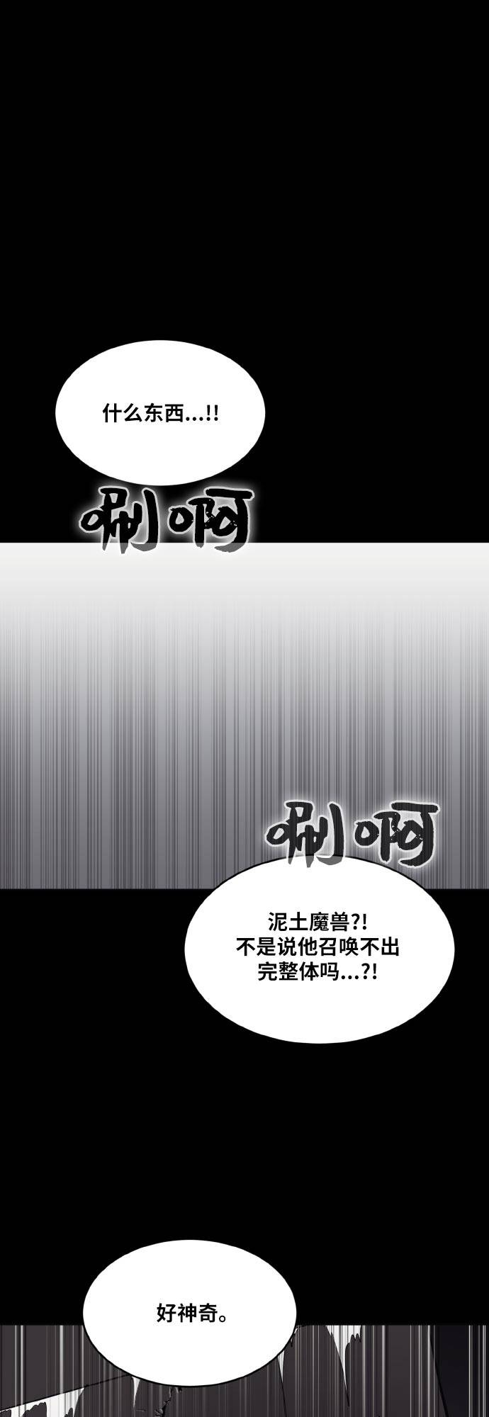 [第73话] 觉醒一击 864
