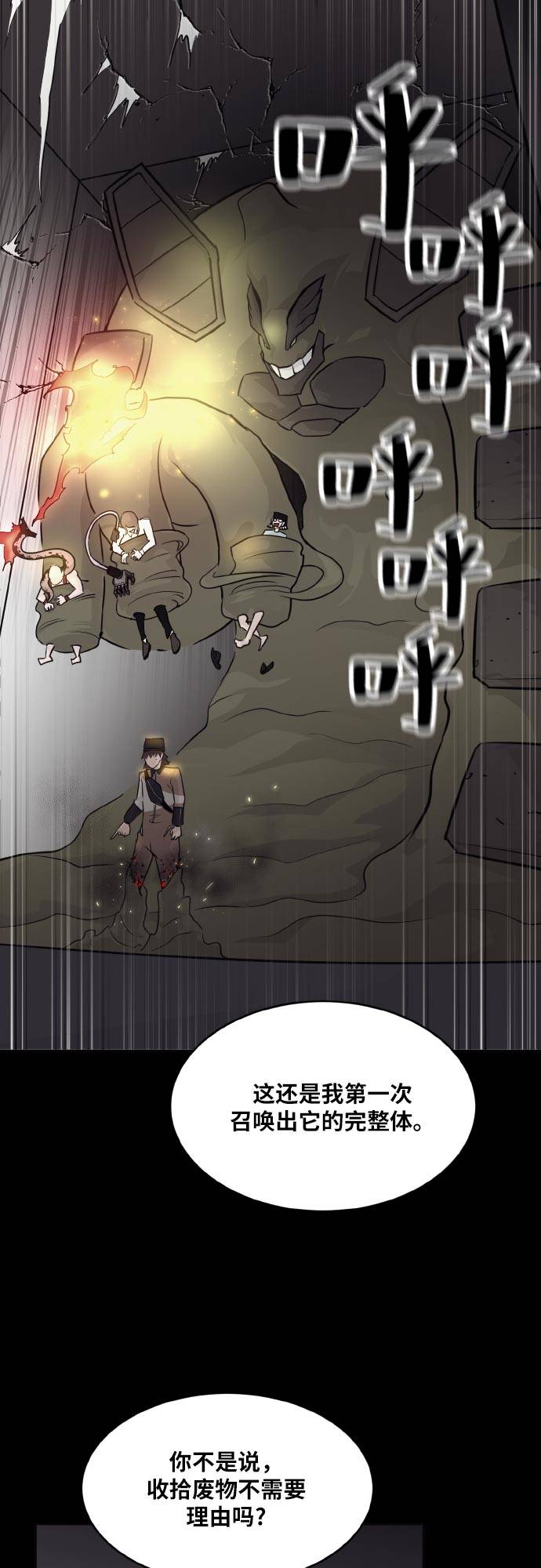 [第73话] 觉醒一击 865