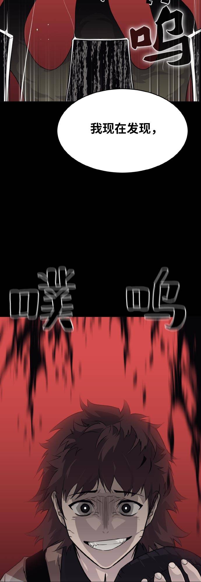[第73话] 觉醒一击 867