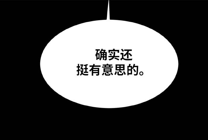 [第73话] 觉醒一击 868