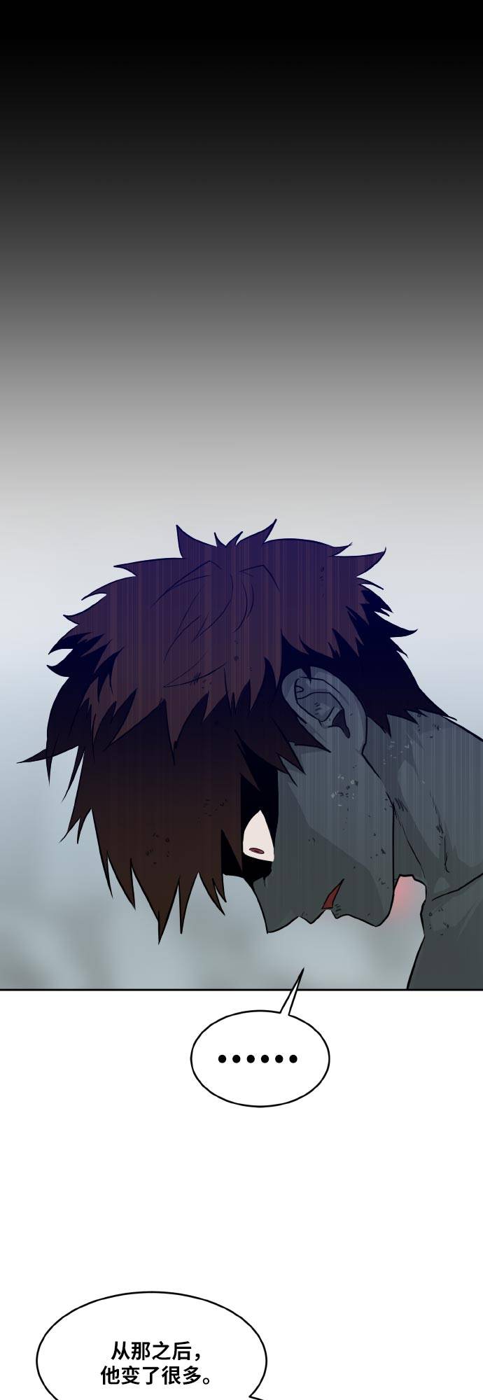 [第73话] 觉醒一击 869