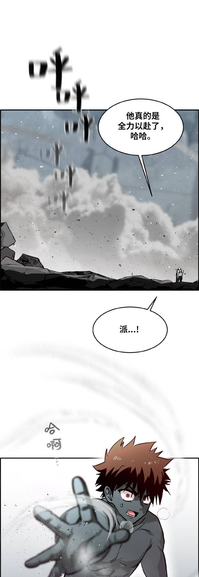 [第73话] 觉醒一击 87