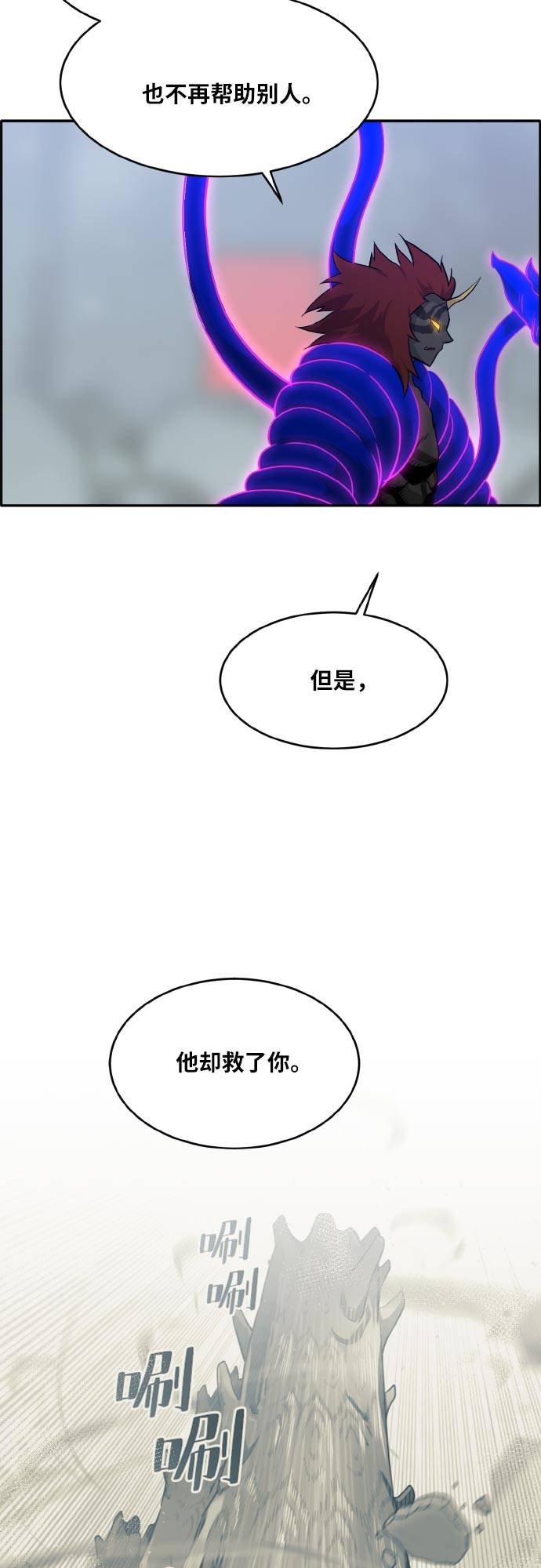 [第73话] 觉醒一击 870