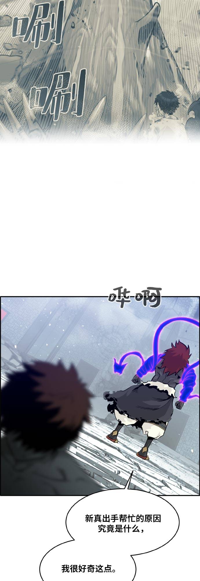 [第73话] 觉醒一击 871