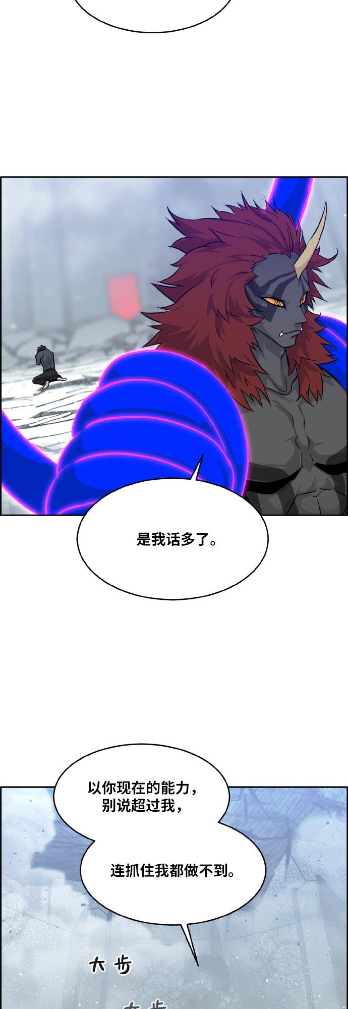 [第73话] 觉醒一击 872