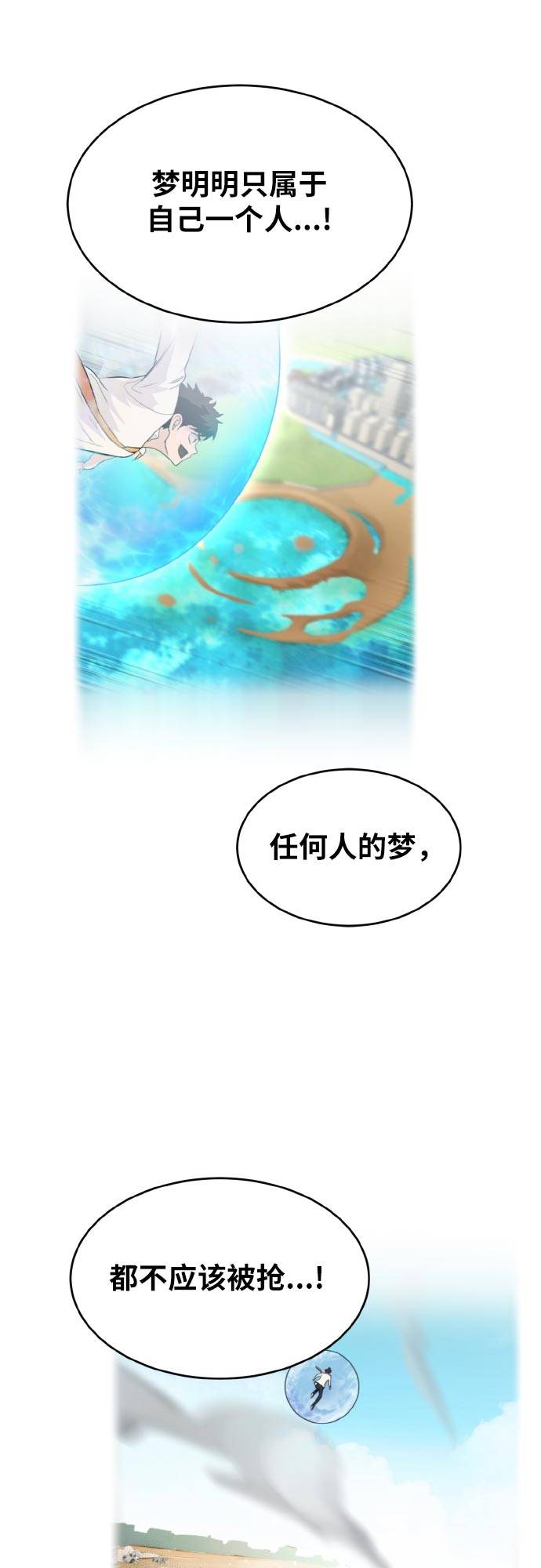 [第73话] 觉醒一击 875