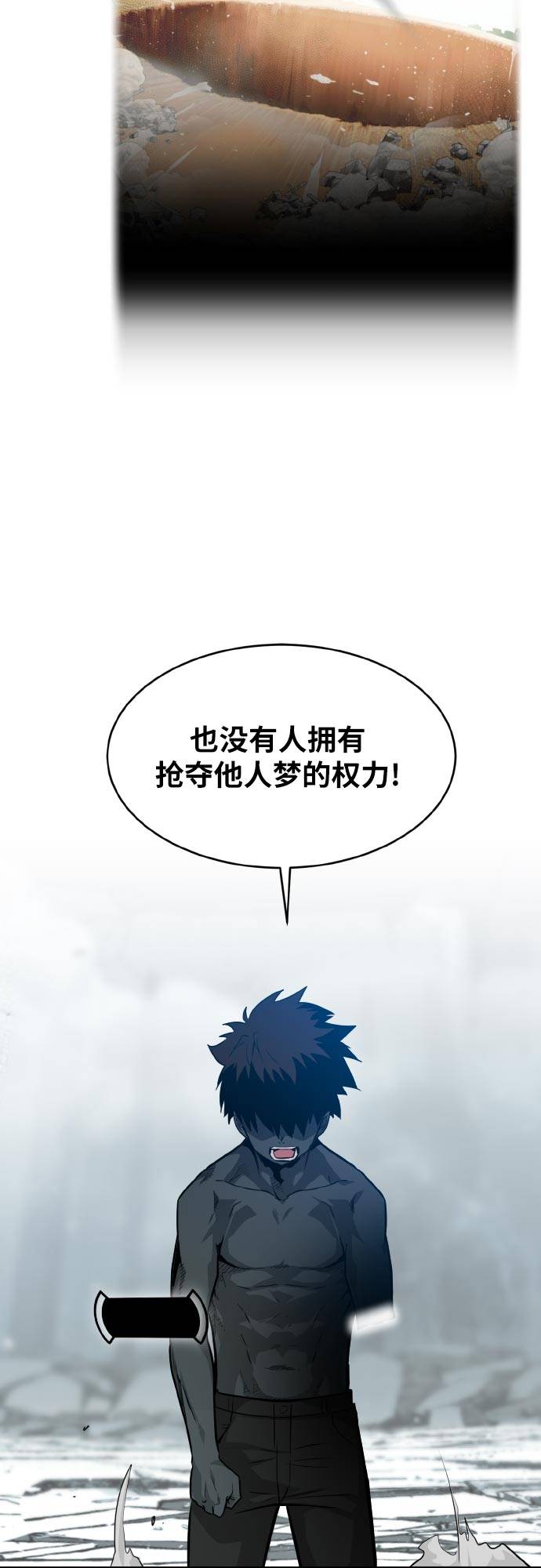 [第73话] 觉醒一击 876