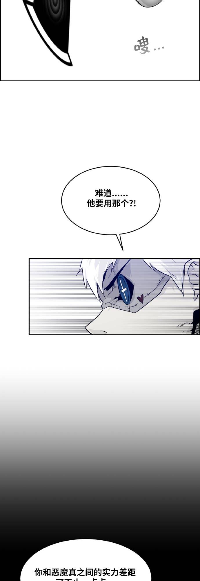 [第73话] 觉醒一击 878