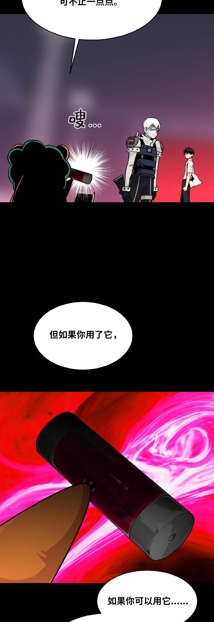 [第73话] 觉醒一击 879