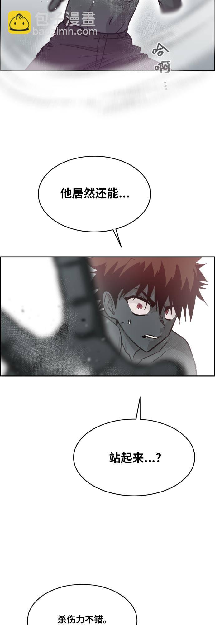 [第73话] 觉醒一击 88